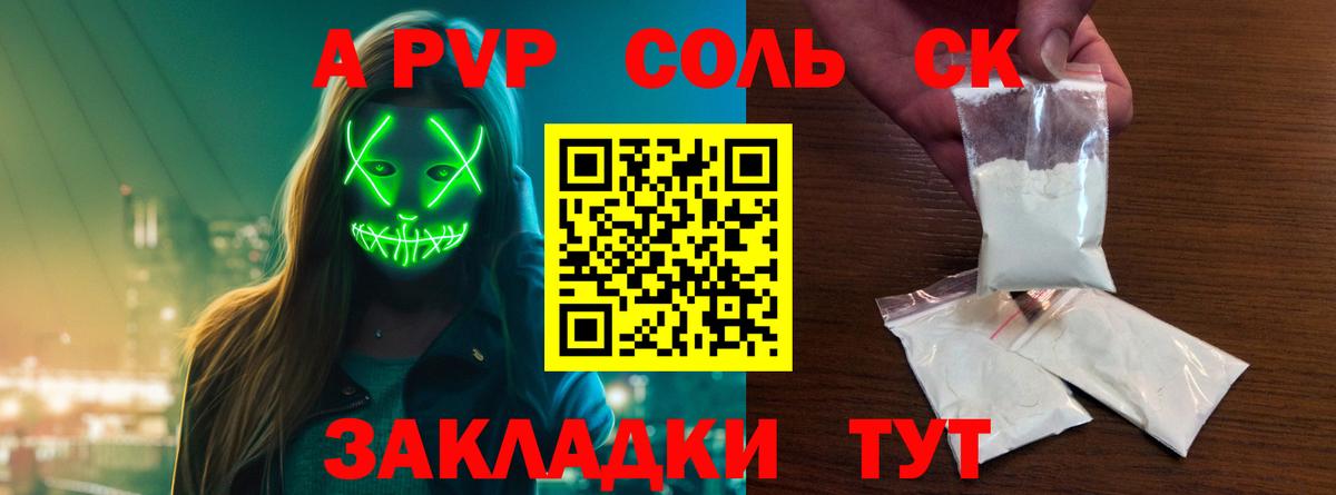 Alfa_PVP СК  Alfa_PVP СК КРИС  Вход с VPN  А ПВП Crystall  Долгопрудный 