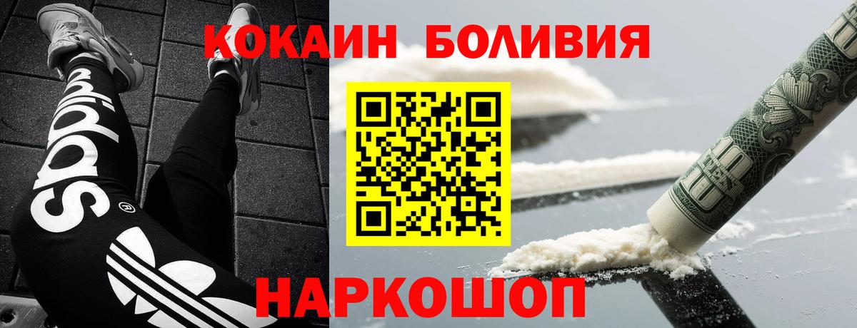 КОКАИН FishScale Долгопрудный