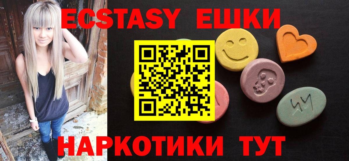 Экстази XTC  Ecstasy  Долгопрудный  Вход с VPN  Экстази VHQ 