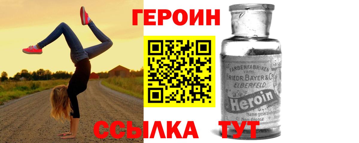 Долгопрудный  ГЕРОИН VHQ  Вход с VPN 