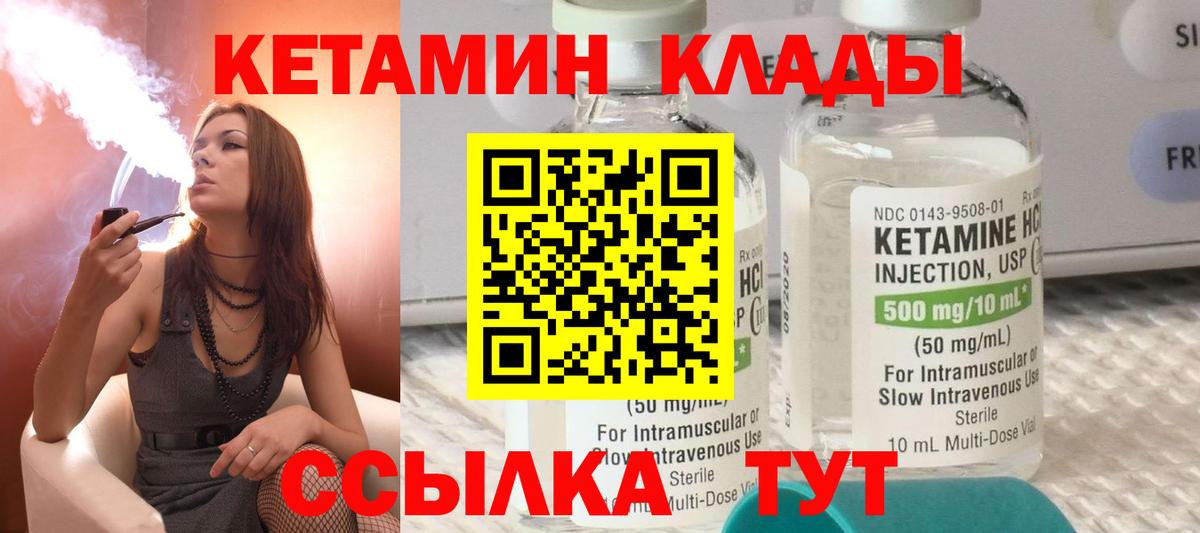 Кетамин ketamine  MEGA tor  Долгопрудный  Вход с VPN 