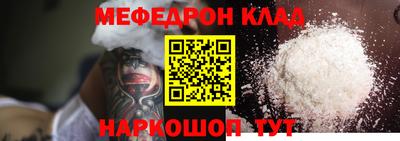 меф VHQ Балаково