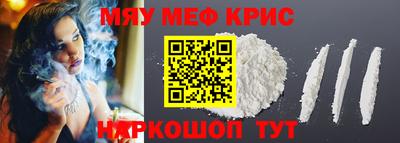 меф VHQ Балаково