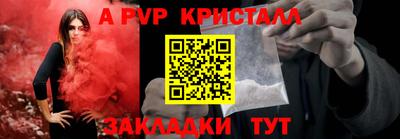 стафф Балашиха
