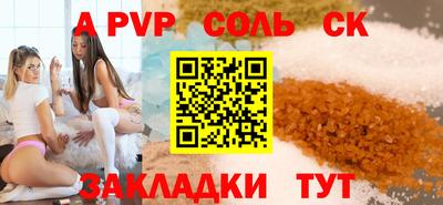 стафф Балашиха