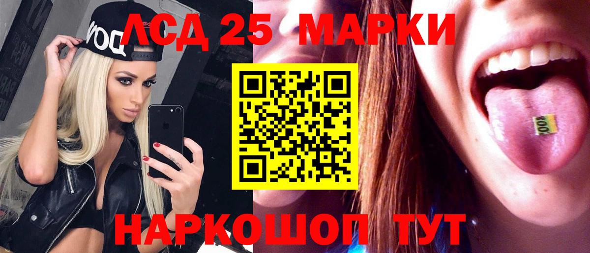 Лсд 25 экстази кислота  Вход с VPN  LSD-25 экстази  Долгопрудный 
