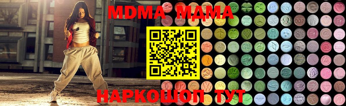 Долгопрудный  MDMA  Вход с VPN  MDMA VHQ  MDMA молли 