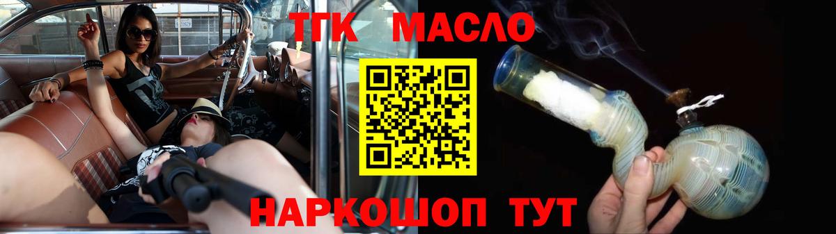 Долгопрудный  ТГК вейп  ТГК гашишное масло  Вход с VPN 